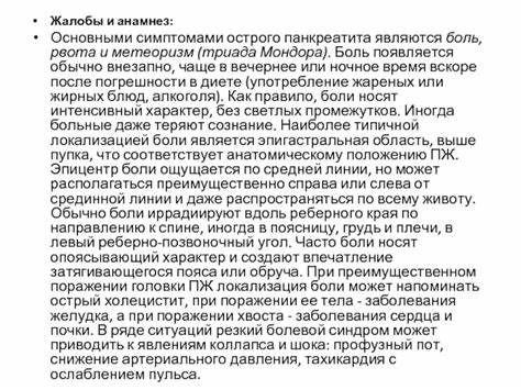 Острый панкреатит диете Острый панкреатит Острый панкреатит Острый панкреатит диете