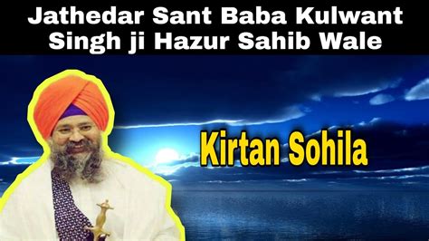 Daily Premier Of Kirtan Sohila By Jathedar Sant Baba Kulwant Singh