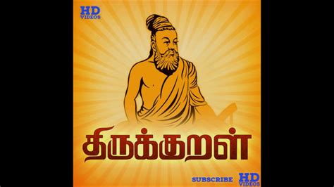 Thirukuralthirukural Vilakkam In Tamil1330 Thirukuralthirukural Full