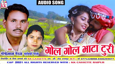 Gofelal Savitri Gendle Cg Song Gol Gol Bhata Turi New Chhattisgarhi Gana Avm Studio