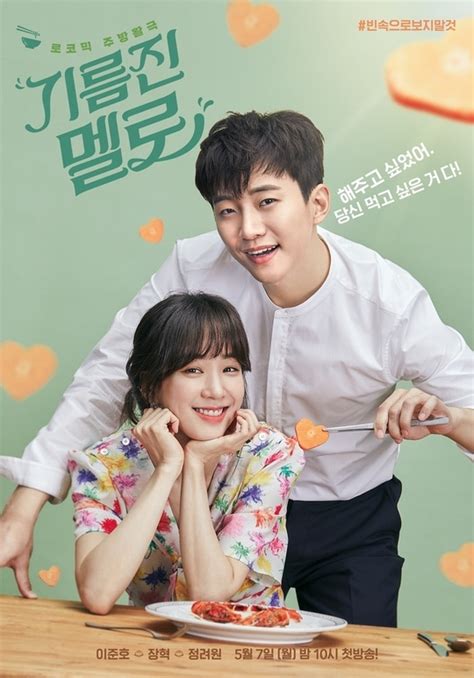 Wok Of Love Korean Drama