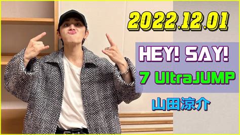 レコメン Heysay7 Ultrajump 2022年12月01日 Magmoe