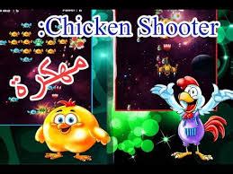 Chicken shooter is a new interesting game and not in general difficult, it is necessary to shoot the chickens and try to have the highest score. تحميل لعبة إطلاق النار على الدجاج فى الفضاء Chicken ...