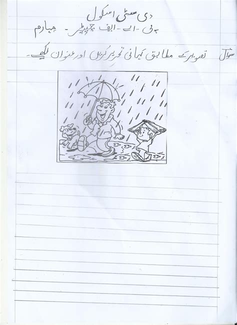 Urdu Comprehension Worksheets For Grade 1 Pdf Askworksheet