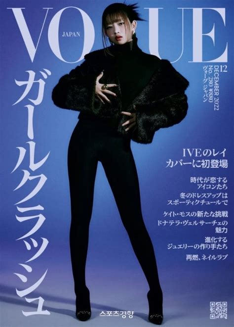 Ive Rei Stuns In New Pictorial For Japanese Magazine