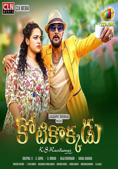 See more of all new original hd movies 2018 on facebook. Watch Kotikokkadu (2018) Movie Online HD | Bolly2Tolly.net