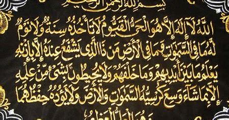 Sesiapa yang membaca ayat kursi dengan khusyuk setiap kali. SUKMA WIJAYA AL-HIKMAH: ILMU KEKAYAAN KHODAM AYAT KURSI