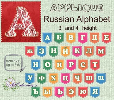 Applique Russian Alphabet Lowercase 3 75mm And Etsy