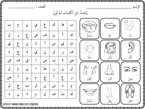Lembaran Kerja Latihan Bahasa Arab Tahun 5 2021 Bahasa Arab Latihan
