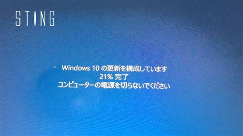 Windows10の更新を構成しています It Makes Up The Update Of Windows10 Youtube
