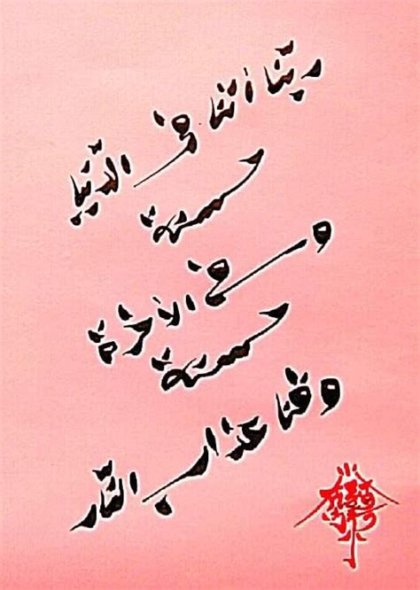 Pin By Abdullah Bulum On KALLIGRAFIE ARABISCH Calligraphy Arabic