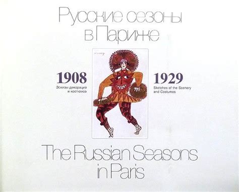 The Russian Seasons In Paris Sketches Of The Scenery And Costumes 1908 1929 By Pozharskaya M