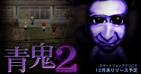 Ao Oni Horror Game Gets Smartphone Sequel This Month News Anime