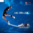 安踏运动鞋宣传海报模板PSD素材免费下载_红动网