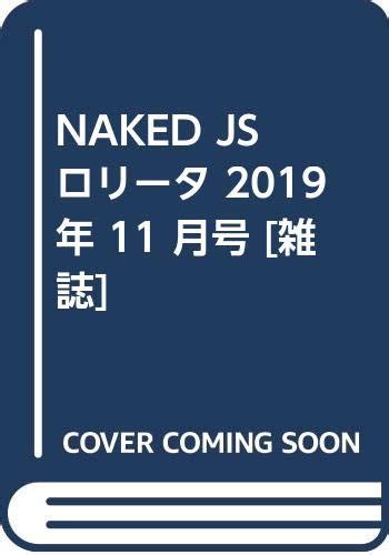 Naked Js
