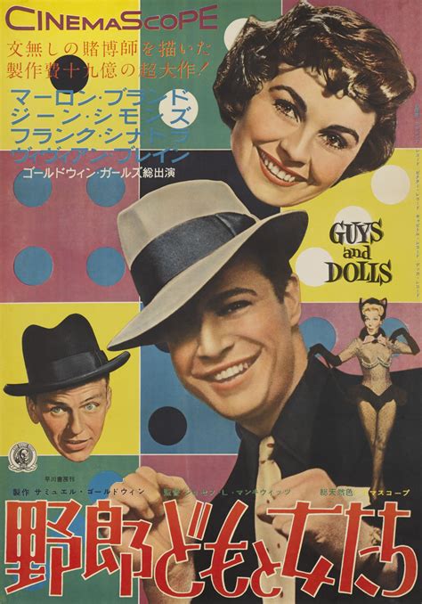 Guys And Dolls 1955 Poster First Japanese Release 1956 Original