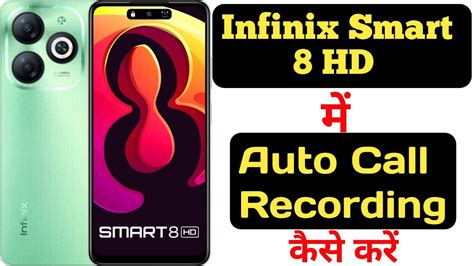 How To Record Calls Automatically On Infinix Smart 8 Hd Infinix Smart