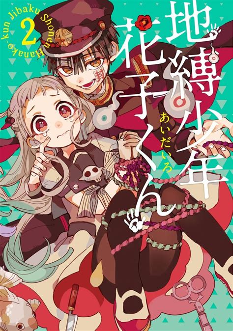 Hanako Kun Manga Covers