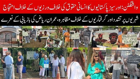 Overseas Pakistani Protest In Front Of Pakistan Embassy Washington Dc
