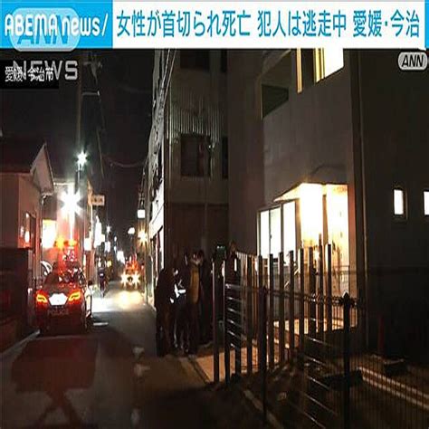 女性が住宅で首切られ死亡 犯人は逃走 愛媛・今治 2024年1月26日掲載 ライブドアニュース