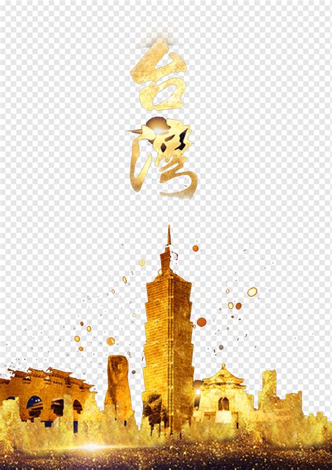Poster Pariwisata Taiwan Objek Wisata Poster Perjalanan Kreatif