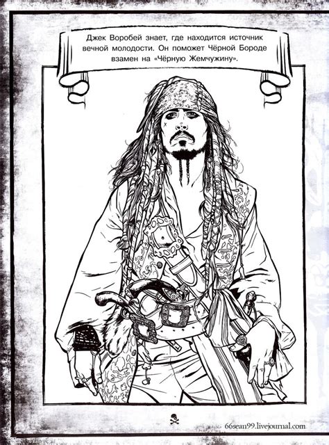 Pirates Of The Caribbean Salazar S Revenge Coloring Jack Sparrow Coloring Pages Pirates Of