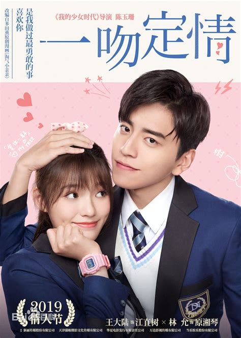 Fall In Love At First Kiss (2019) | Film romantis, Korean drama, Film