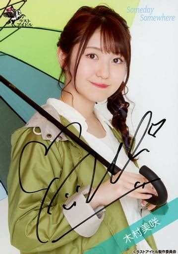 Someday Somewhere Misaki Kimura With Handwritten Signature