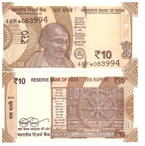 Indian Star Notes 10 Rupees 2018