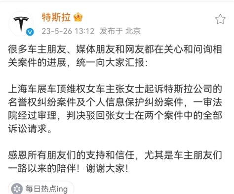 索赔500万元！特斯拉起诉车顶维权女车主案开庭，女车主当庭反诉！腾讯新闻