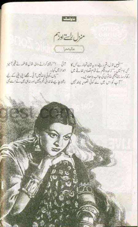 Kitab Dost Manzil Rastay Aur Hum Novel By Aliya Hira Online Reading
