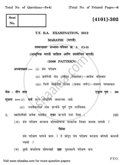 Marathi General Paper 3- Adhunik Marathi Sahitya 2011-2012 BA Marathi 3rd Year (TYBA) question ...