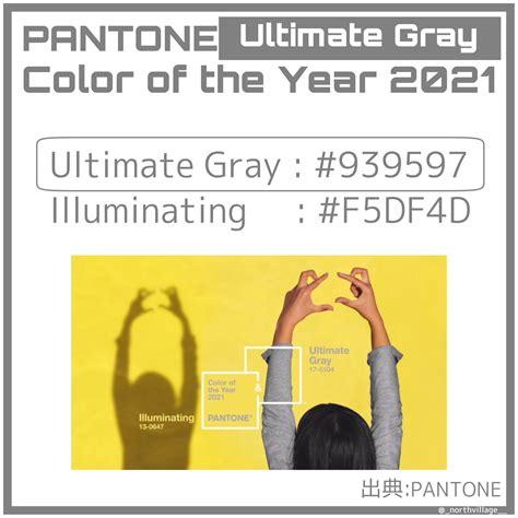 Pantone Color Of The Year 2021：ultimate Gray Knowhaus