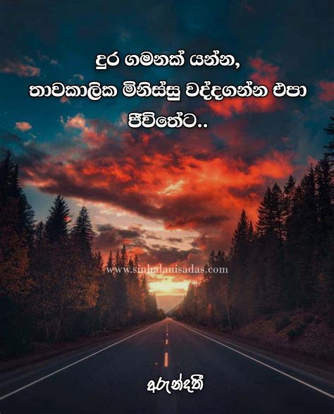 Sinhala Nisadas Lassana Wadan 2020 Fuegoder Revolucion