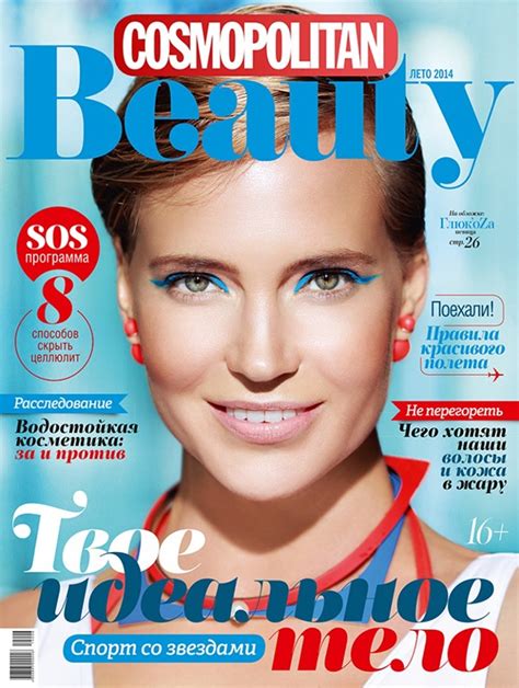 Cosmopolitan Beauty Russia Summer 2014 On Behance