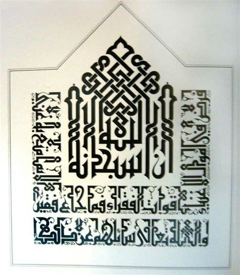 Kaligrafi Khat Naskhi Surat Al Ashr