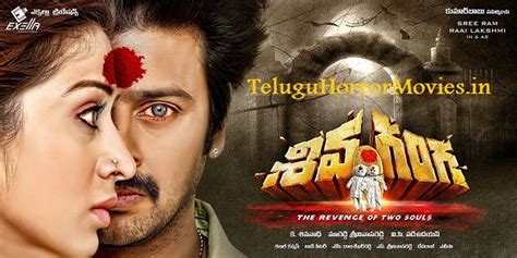 Shiva ganga latest telugu full movie movie: Shiva Ganga 2015 Telugu Horror Full Movie Watch Online ...