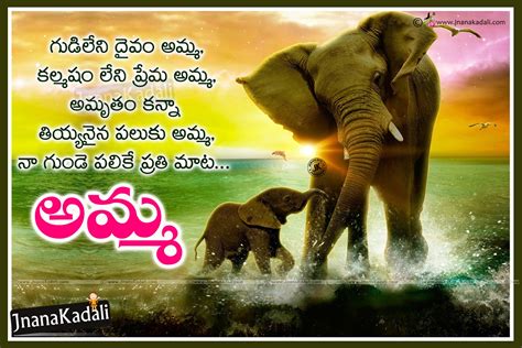 We should learn to live in the present, she says. Telugu Awesome Quotes On Mother- Heart touching ...