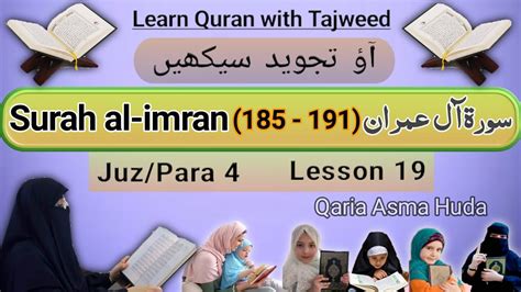 Surah Al Imran 185 191 By Qaria Asma Huda Lesson 19 Learn Quran