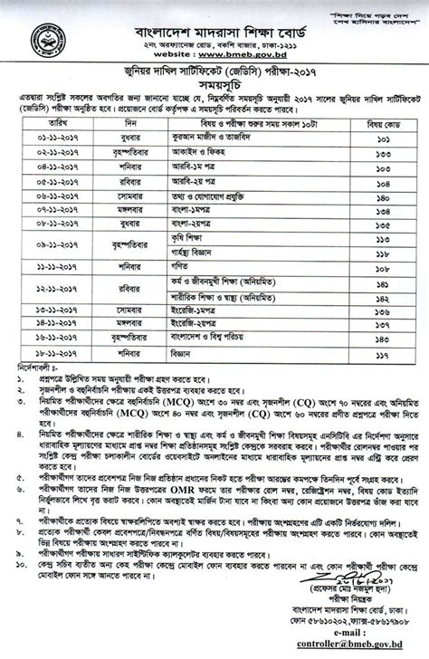 Jsc Exam Routine 2018 All Education Board Common Target
