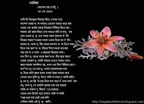 Bangla Kobita Bengali Kobita Bangla Poetry Bangla Kobita বাংলা