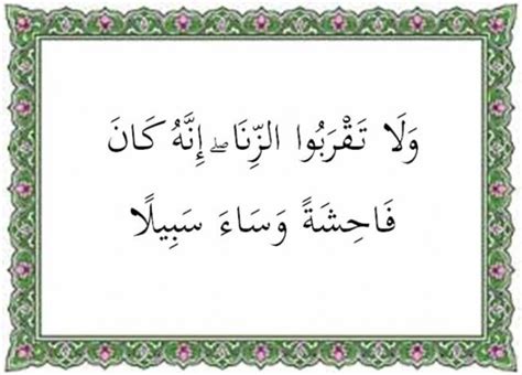 Do not follow what you do not know (quran 17:36) as evidence for rejecting and prohibiting imitation, and he said: Surat Al Isra Ayat 32, Arab Latin, Arti, Tafsir dan Kandungan