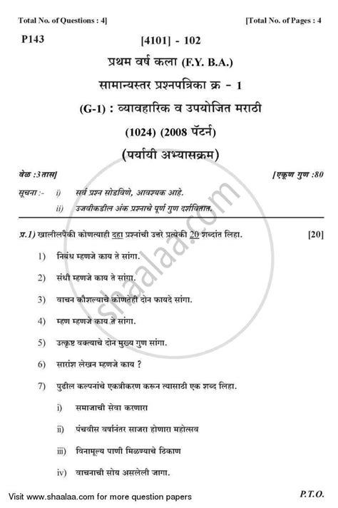 Marathi General Paper 1- Vyavaharik Ani Upyojit Marathi 2011-2012 BA Marathi 1st Year (FYBA ...