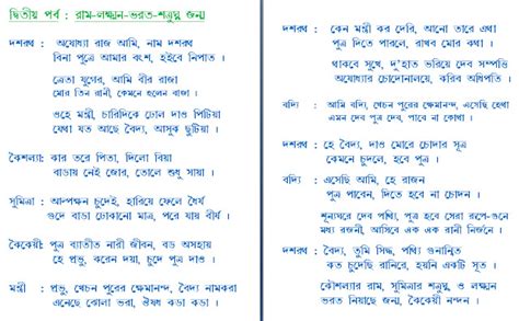 Sex Bengali Poem 07 31 12