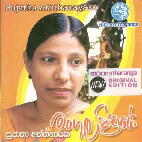 Mangala Dinaye Album By Sujatha Aththanayake Spotify