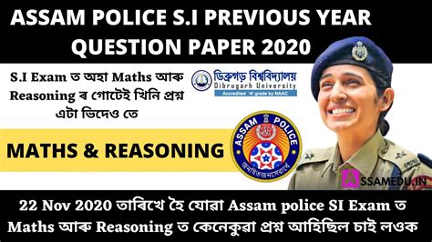 Assam Police SI Previous Year Question Paper Maths Reasoning 2020