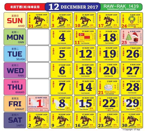 Pusat Sumber Kalendar Bulan Disember 2017