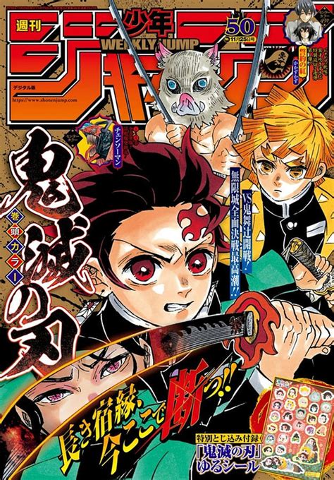 Demon Slayer Shonen Jump Cover Digital Art By William Stratton