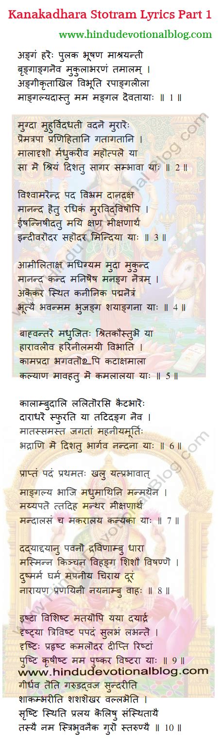 Kanakdhara Stotra Pdf