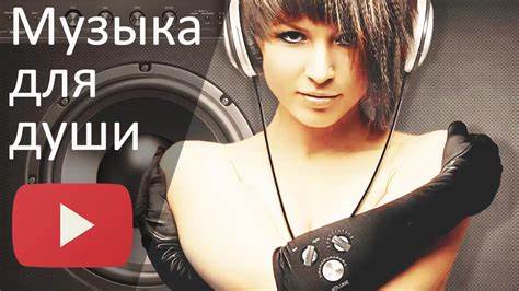 Скачать песню если я не похудею